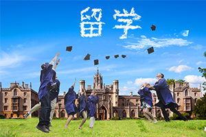 國際學校學生畢業之后，都去了哪？看看這些學校的畢業走向吧