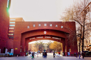 北京外國語大學國際高中課程項目優(yōu)勢有哪些？