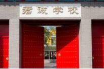 畢業后要國際高中生要如何選擇專業