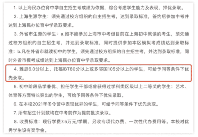 民辦位育